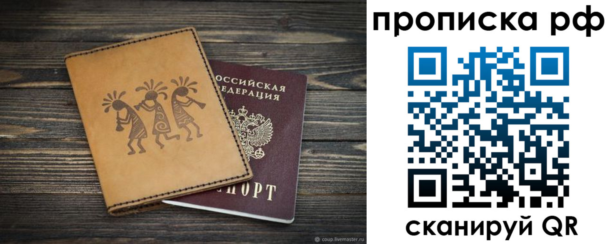 прописка в квартире в Сураже