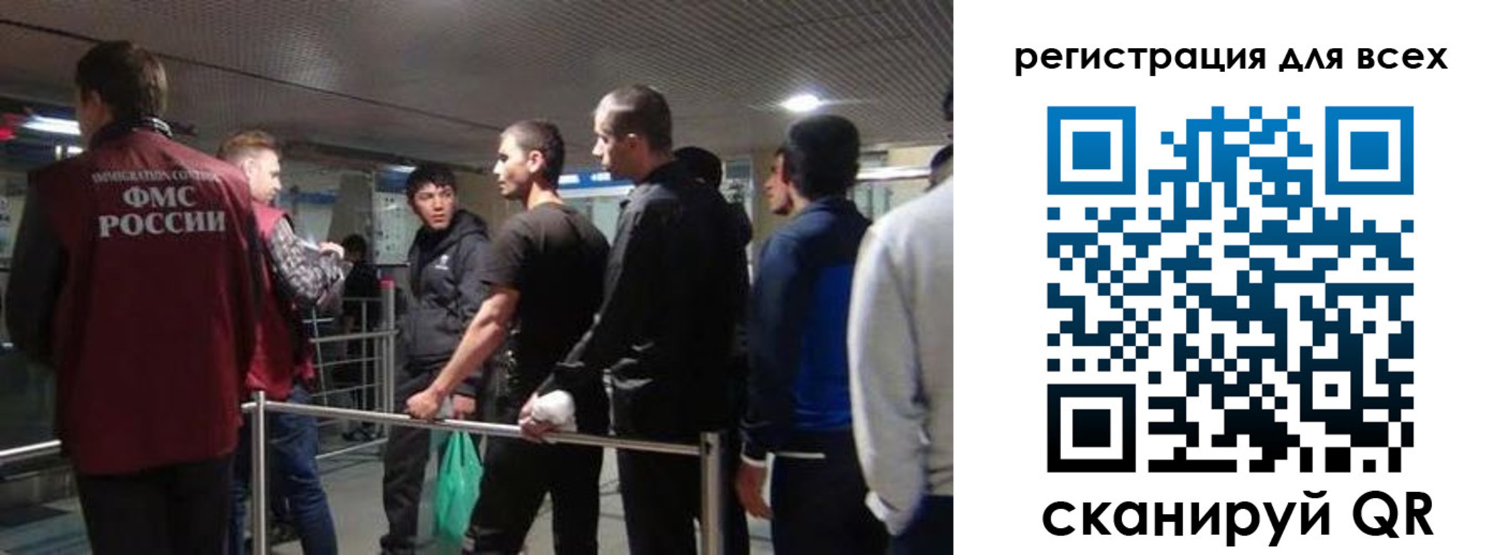 миграционный учет в Сураже