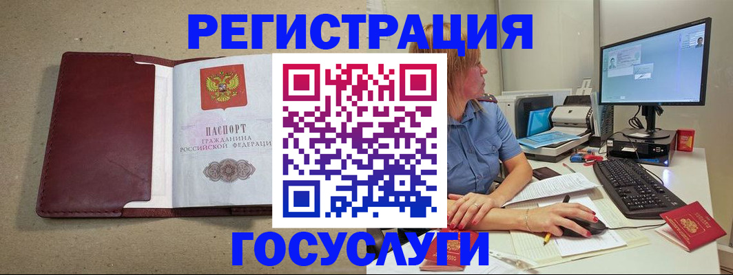временная регистрация законно в Сураже