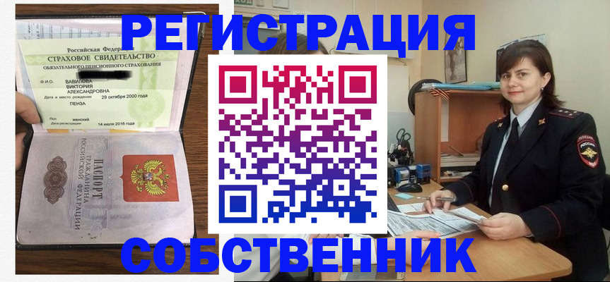 прописка 2025 в Сураже