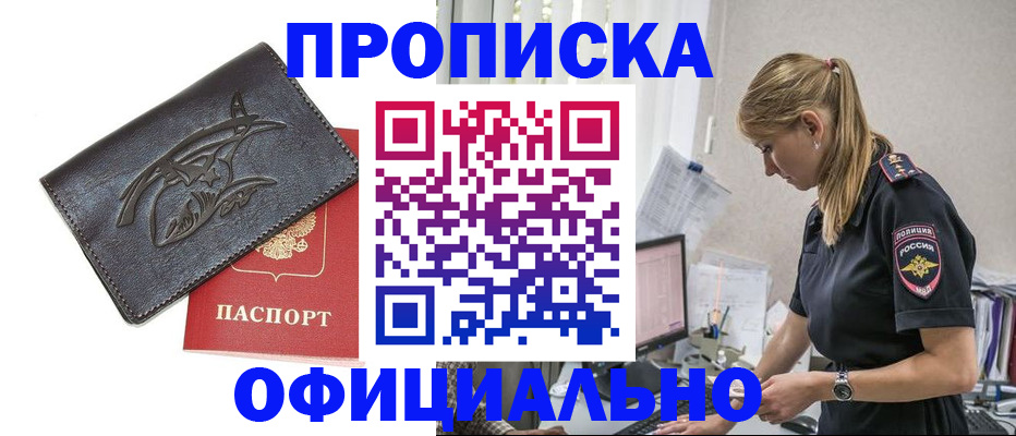 где прописаться в Сураже