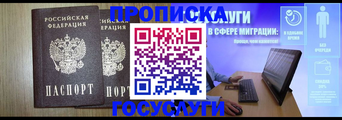 временная регистрация купить в Сураже