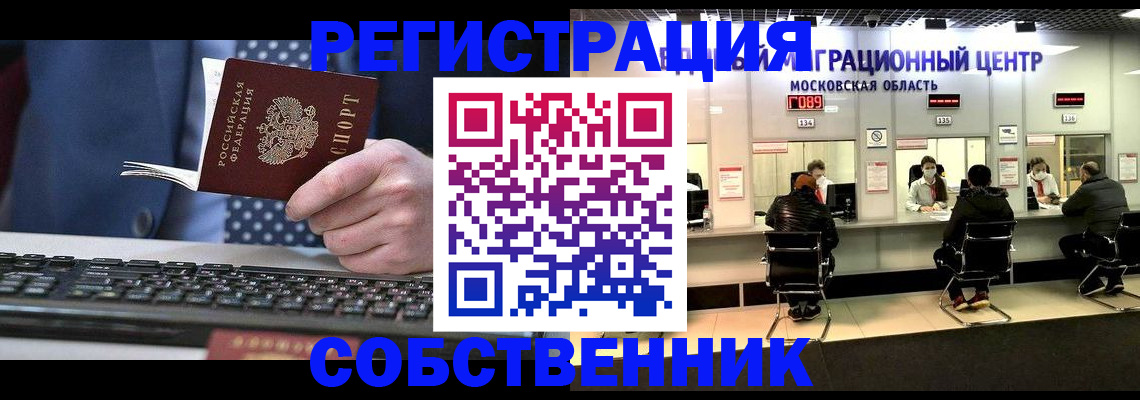 временная регистрация поиск в Сураже